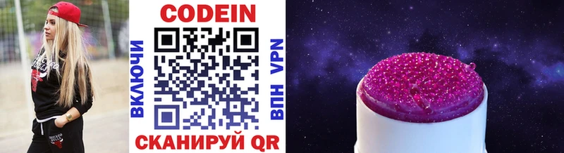ОМГ ОМГ зеркало  Кохма  Codein Purple Drank  магазин   