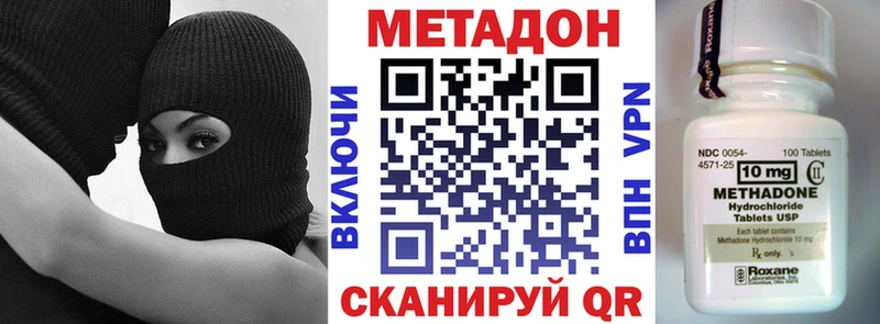 Метадон methadone  Кохма 